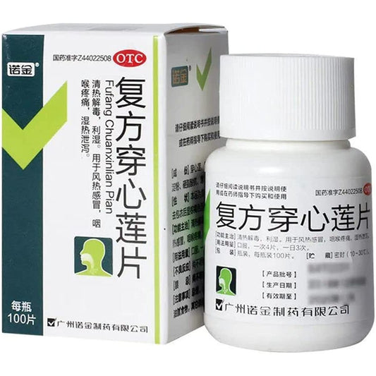 1 Box, Fufang Chuanxinlian Pian 100 Tablets / Box 复方穿心莲