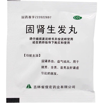 1 Box, Gushen Shengfa Wan 9 Bags / Box 固肾生发丸