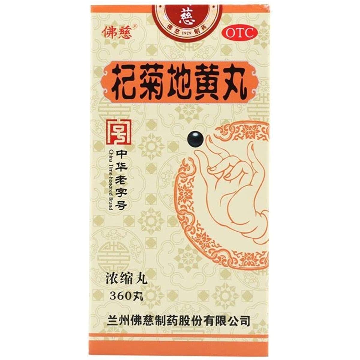 1 Box, QiJu Dihuang Wan 360 Pills / Box 杞菊地黄丸浓缩丸