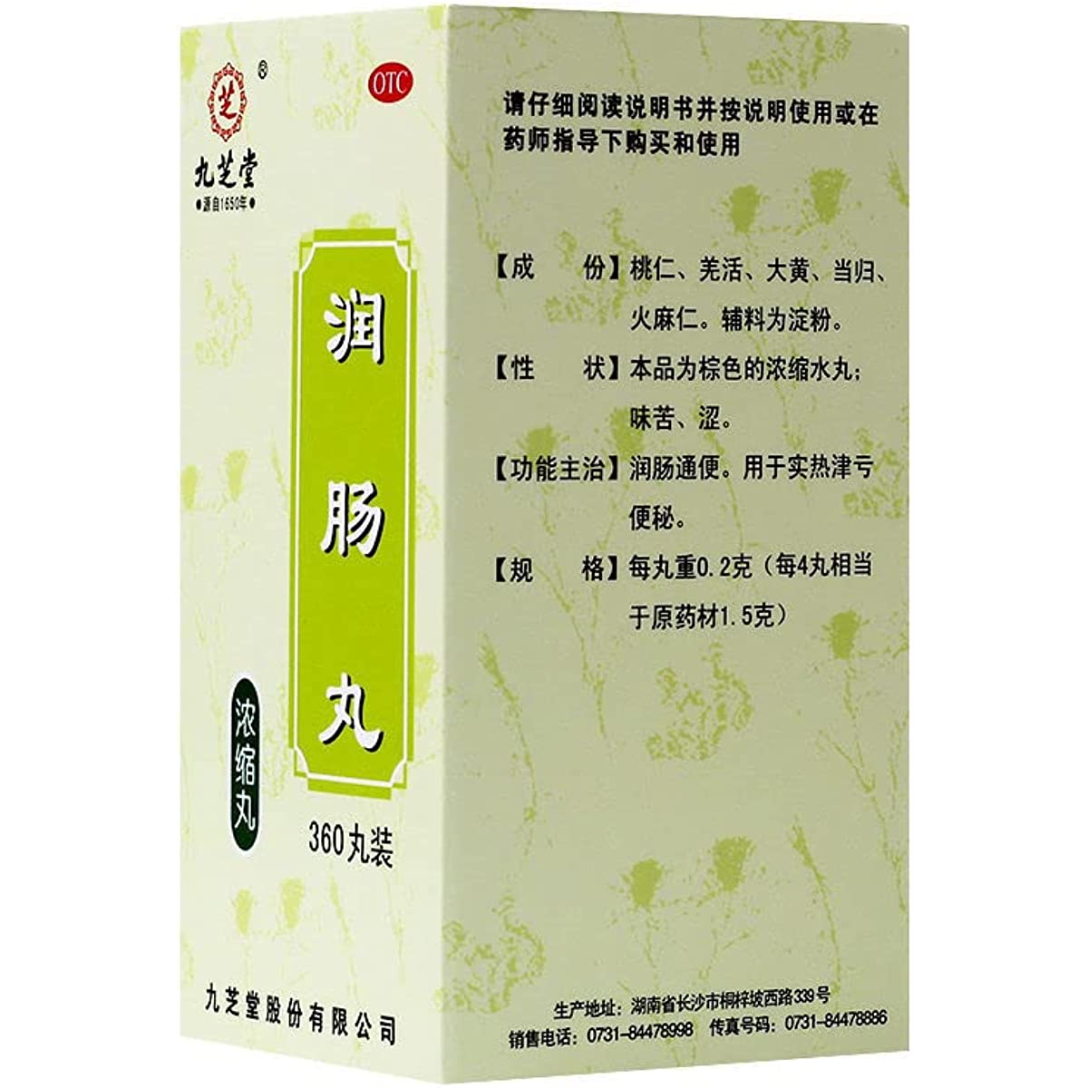 1 Box, Runchang Wan 360 Pills / Box 润肠丸