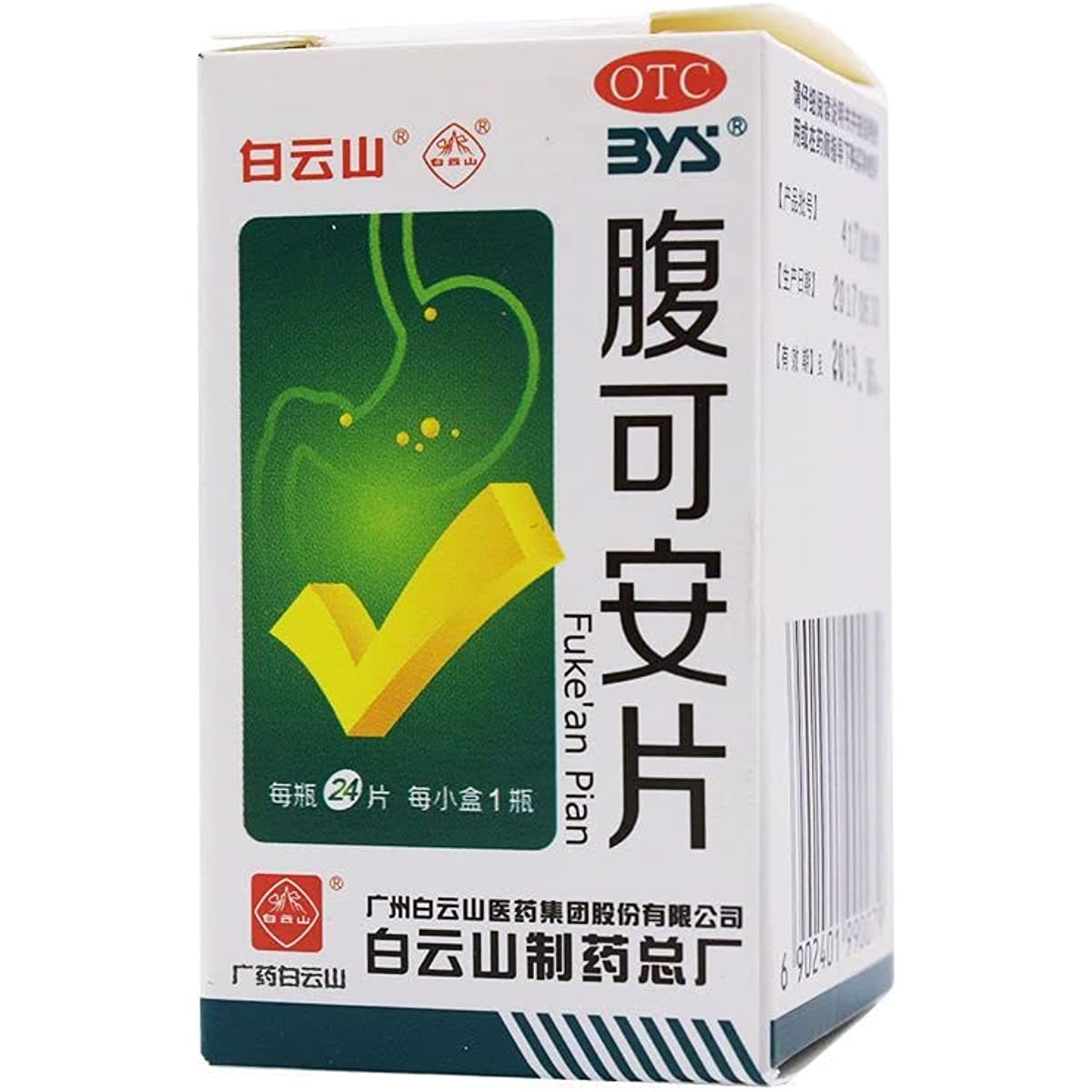1 Box Fuke'anPian 24 Tablets / Box 腹可安片