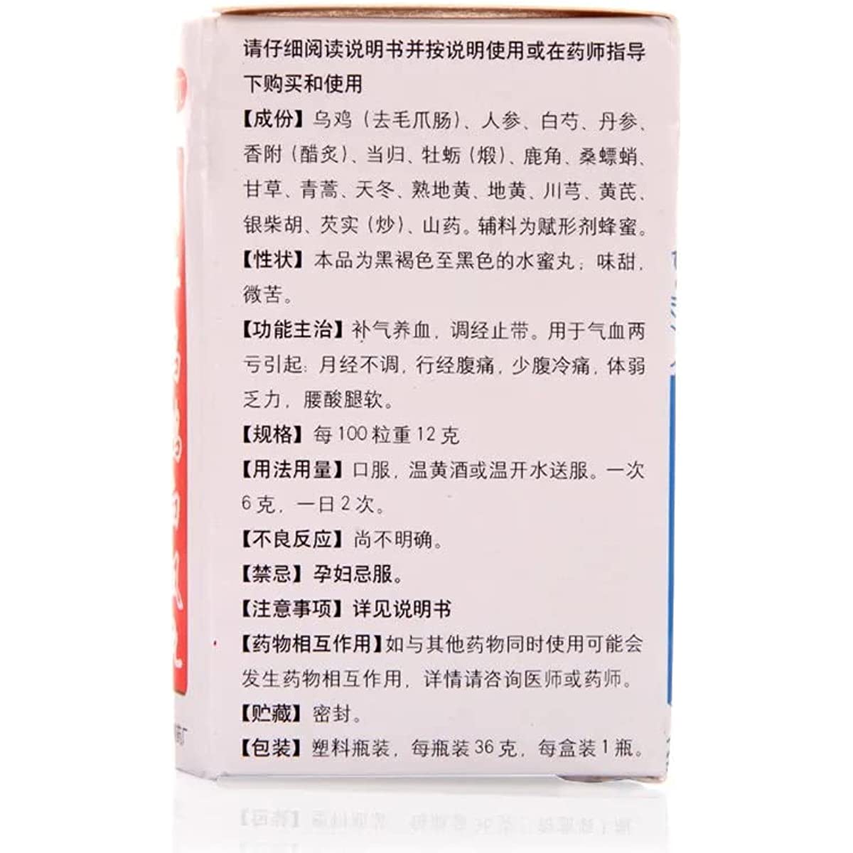 1 Box, Wuji Baifeng Wan 36g/Box 乌鸡白凤丸