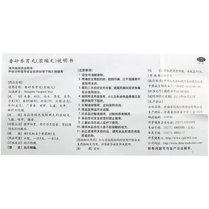 1 Box, Xiaoyao Wan 300 Pills / Box 仲景逍遥丸