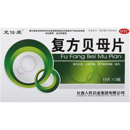 1 Box, Fufang Beimu Pian 20 Tablets / Box 复方贝母片
