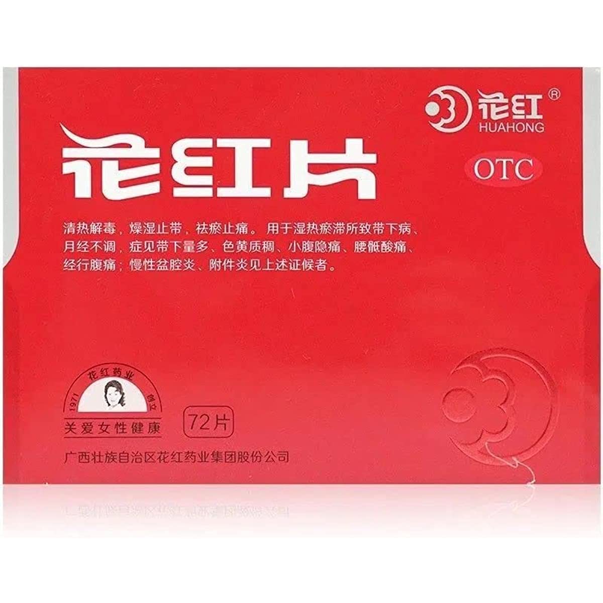 2 Boxes, Huahong Pian 72 Tablets / Box 花红片