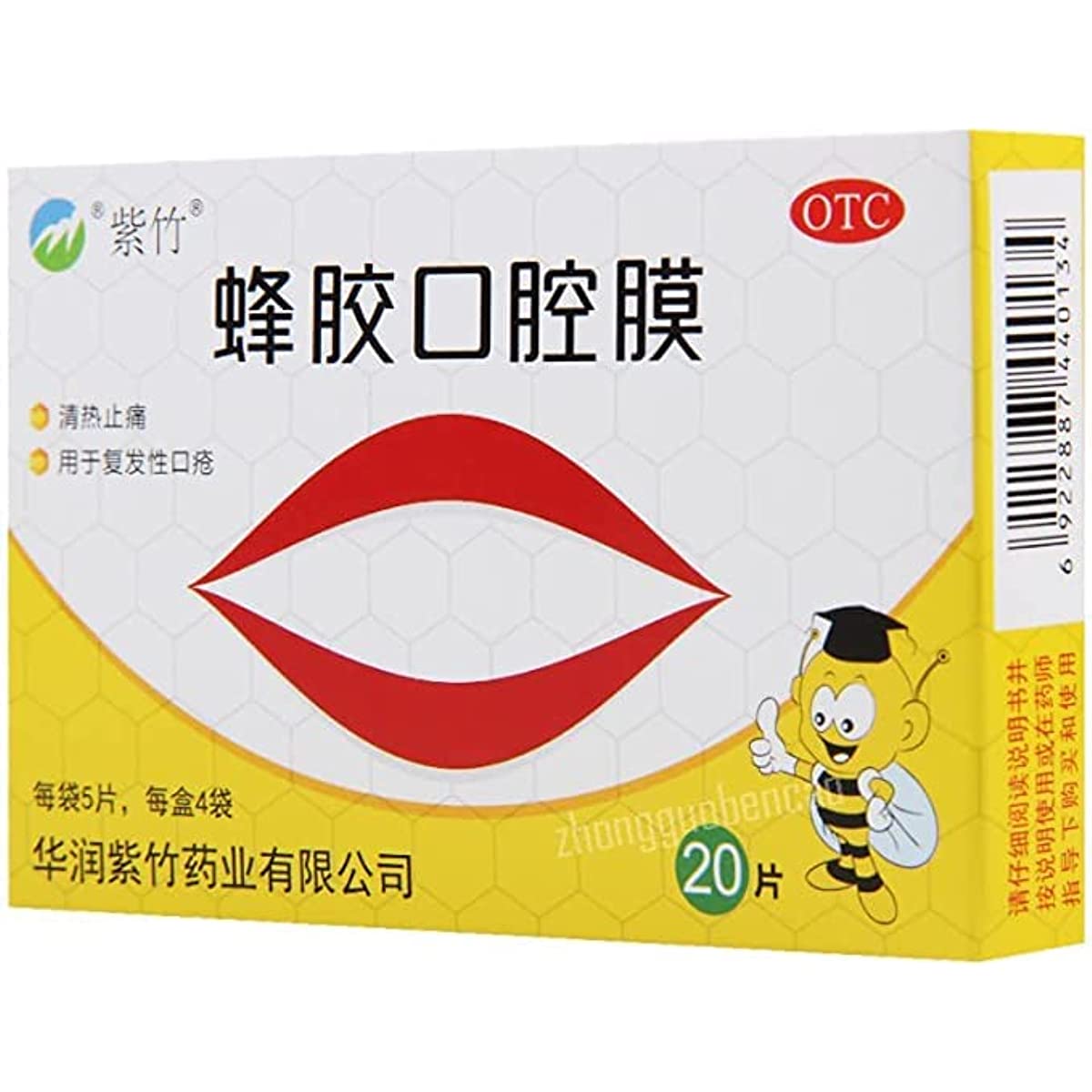 1 Box, Fengjiao Kouqiang Mo 4 Bags / Box 蜂胶口腔膜
