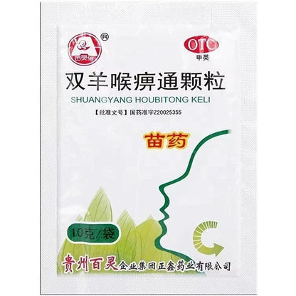 2 Boxes,Shuangyang HoubitongKeli 10g*6 Bags / Box 双羊喉痹通颗粒