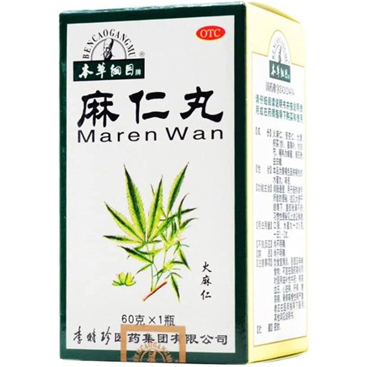1 Box,  MaRen Wan 60g/Box 麻仁丸