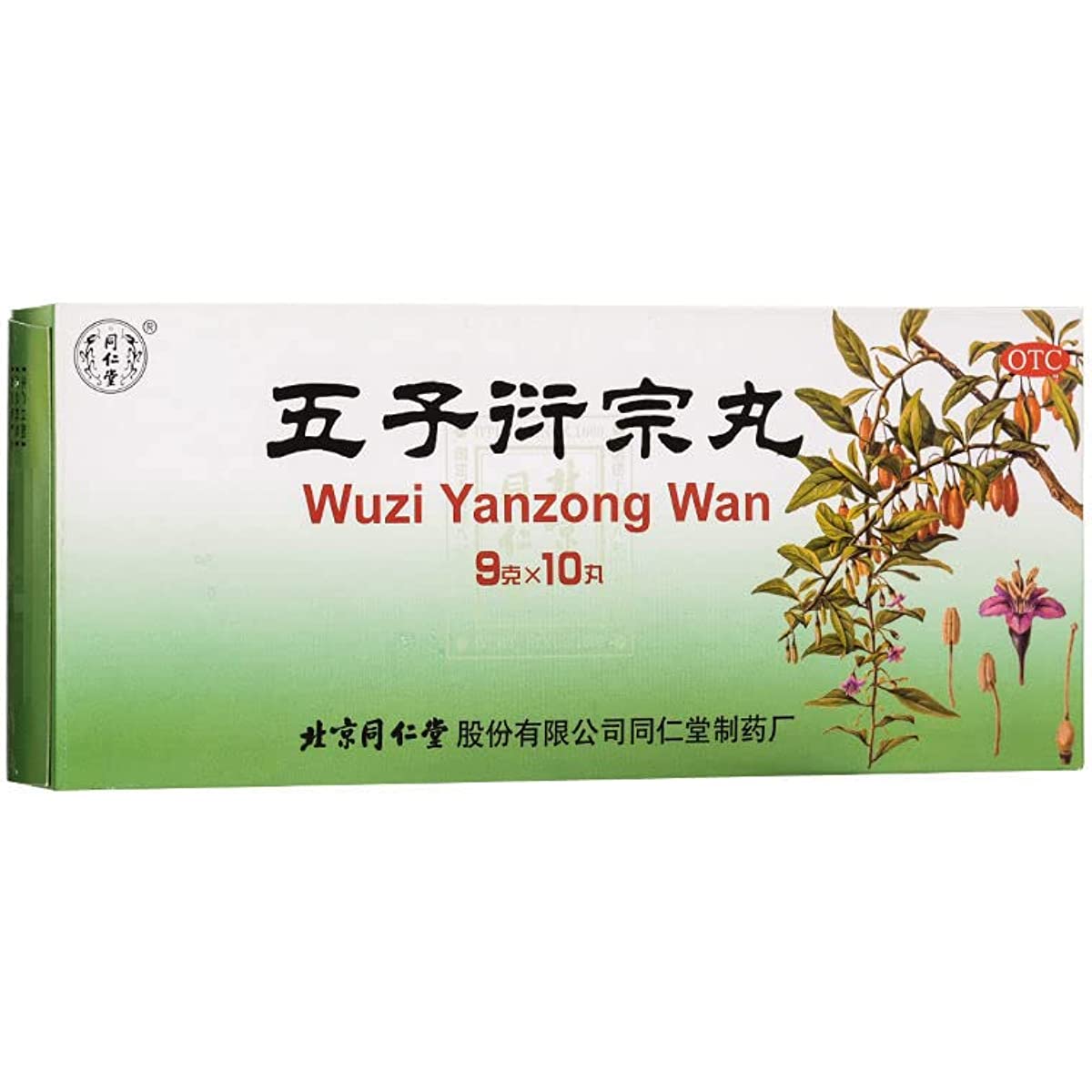 2 Boxes, Tongrentang Wuzi yanzongWan 9g*10 Big Pills/Box 同仁堂五子行衍宗丸