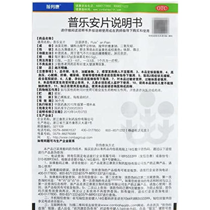 1 Box,  PuLe anPian 60 Tablets/ Box 普乐安片