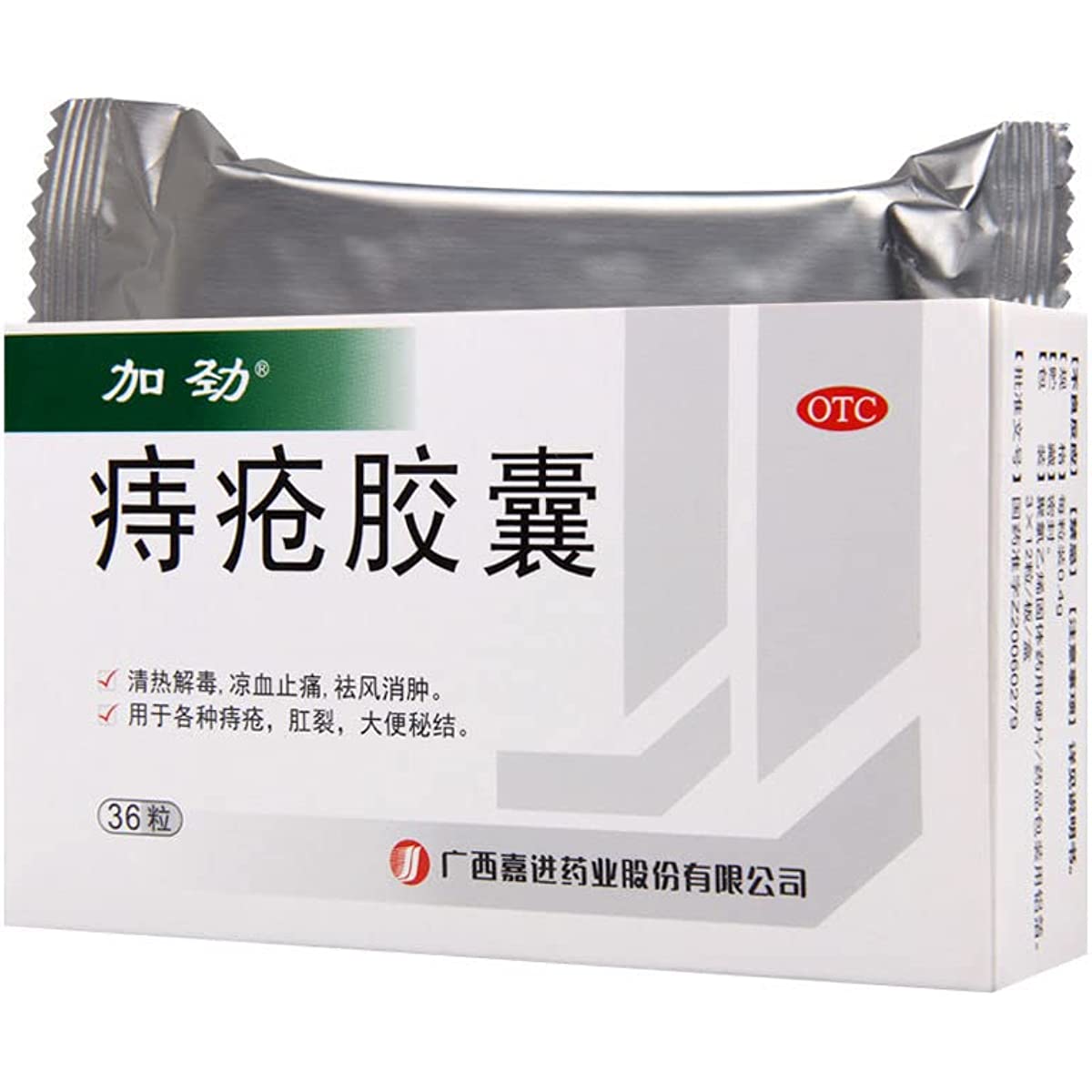 2 Boxes, Zhichuang Jiaonang 36 Capsules / Box 痔疮胶囊