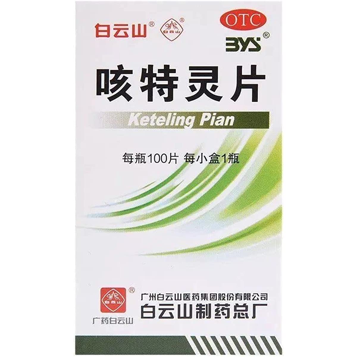 1 Box, BaiYunShan Keteling Pian 100 Tablets / Box 白云山咳特灵片