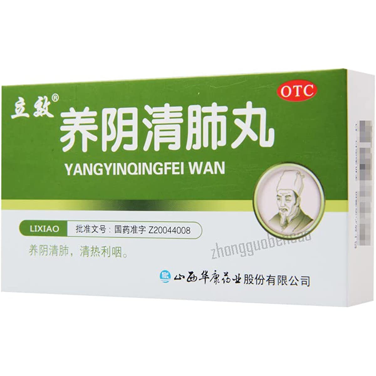 1 Box, Yangyin Qingfei Wan 6g*6 Bags / Box 养阴清肺丸
