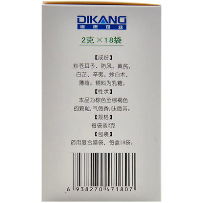2 Boxes, Tongqiao Biyan Keli  2g*18 Bags / Box 通窍鼻炎颗粒