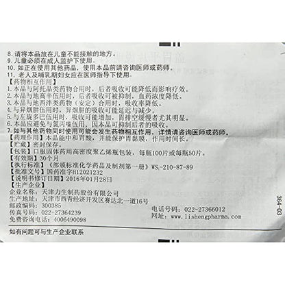 2 Boxes, Gaiweiping Pian 100 Tablets / Box 盖胃平片