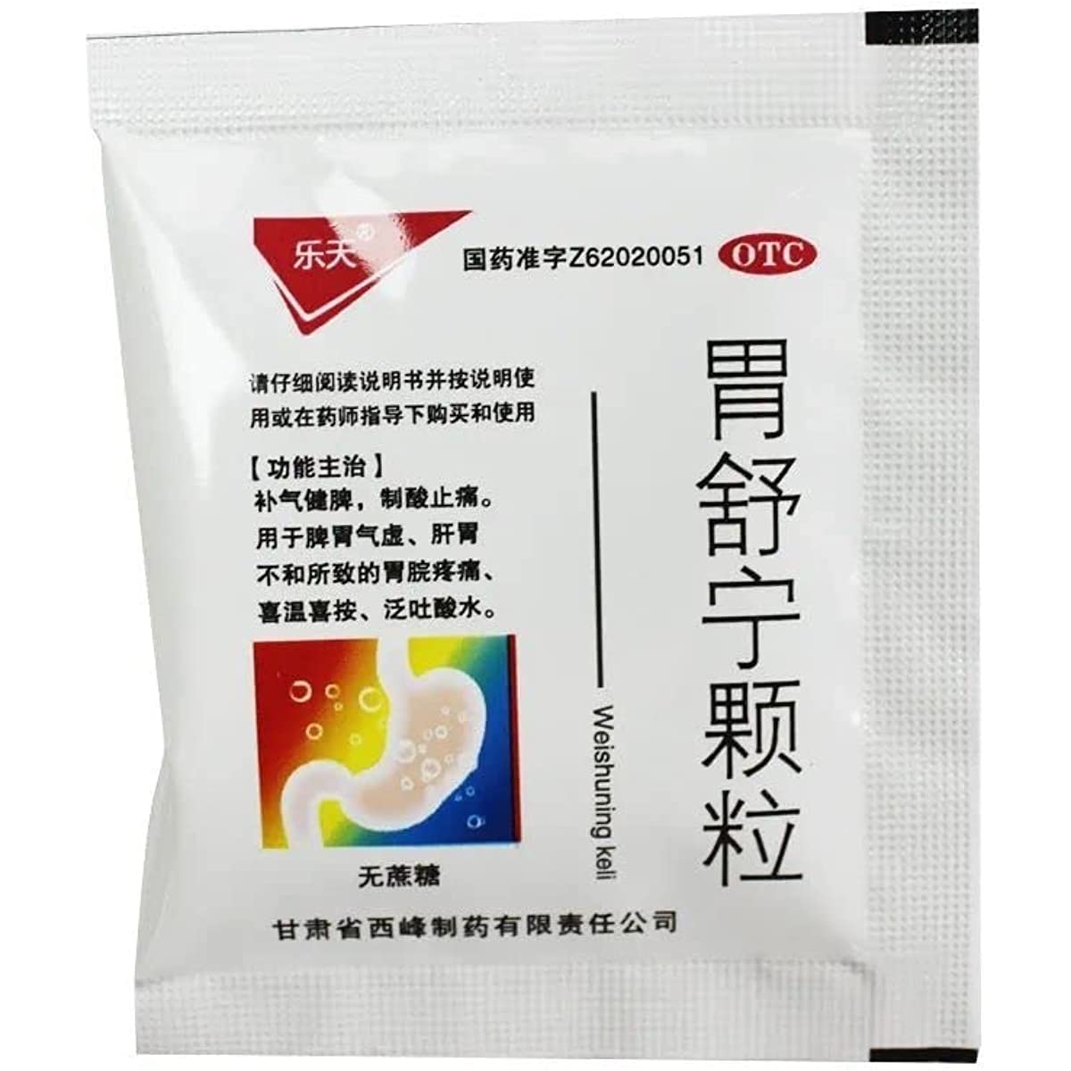 1 Box, Weishuning Keli 5g* 9 Bags / Box 胃舒宁颗粒