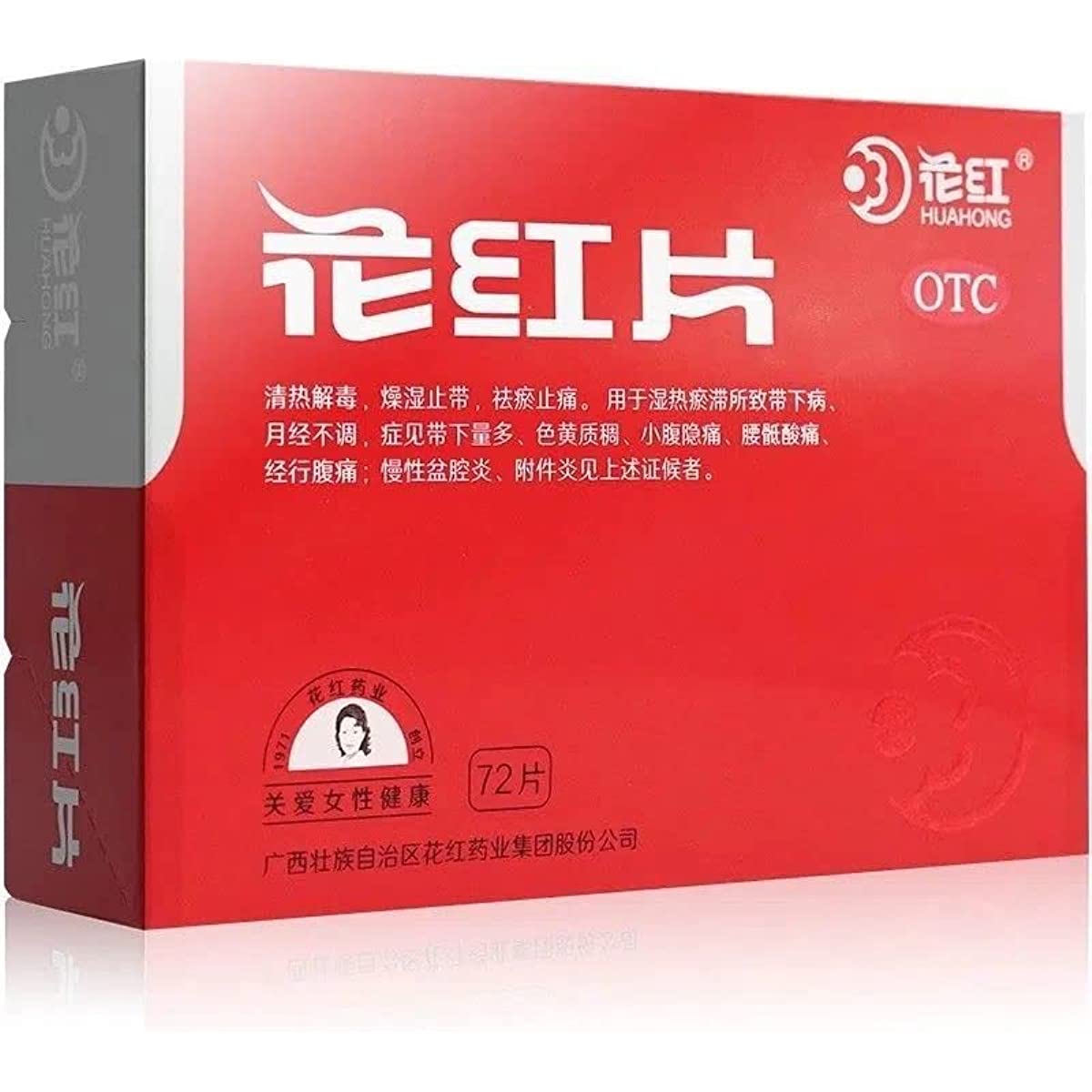 2 Boxes, Huahong Pian 72 Tablets / Box 花红片