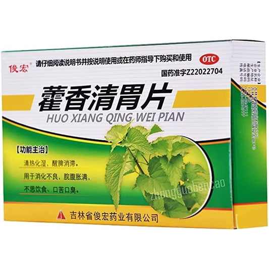 1 Box, Huoxiang Qingwei Pian 30 Tablets / Box 清胃片