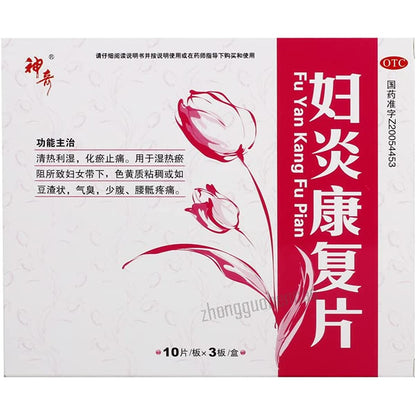 2 Boxes, Fuyan Kangfu Pian  30 Tablets / Box 妇炎康复片
