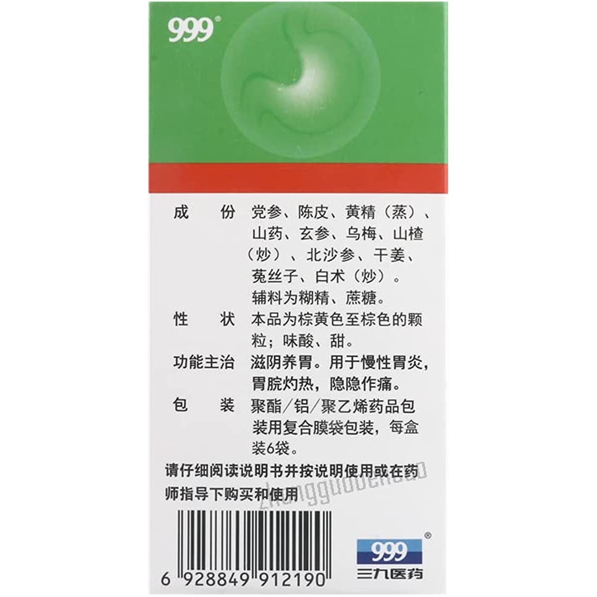 1 Box, Yangweishu Keli Chinese herb 6 Bags / Box 养胃舒颗粒