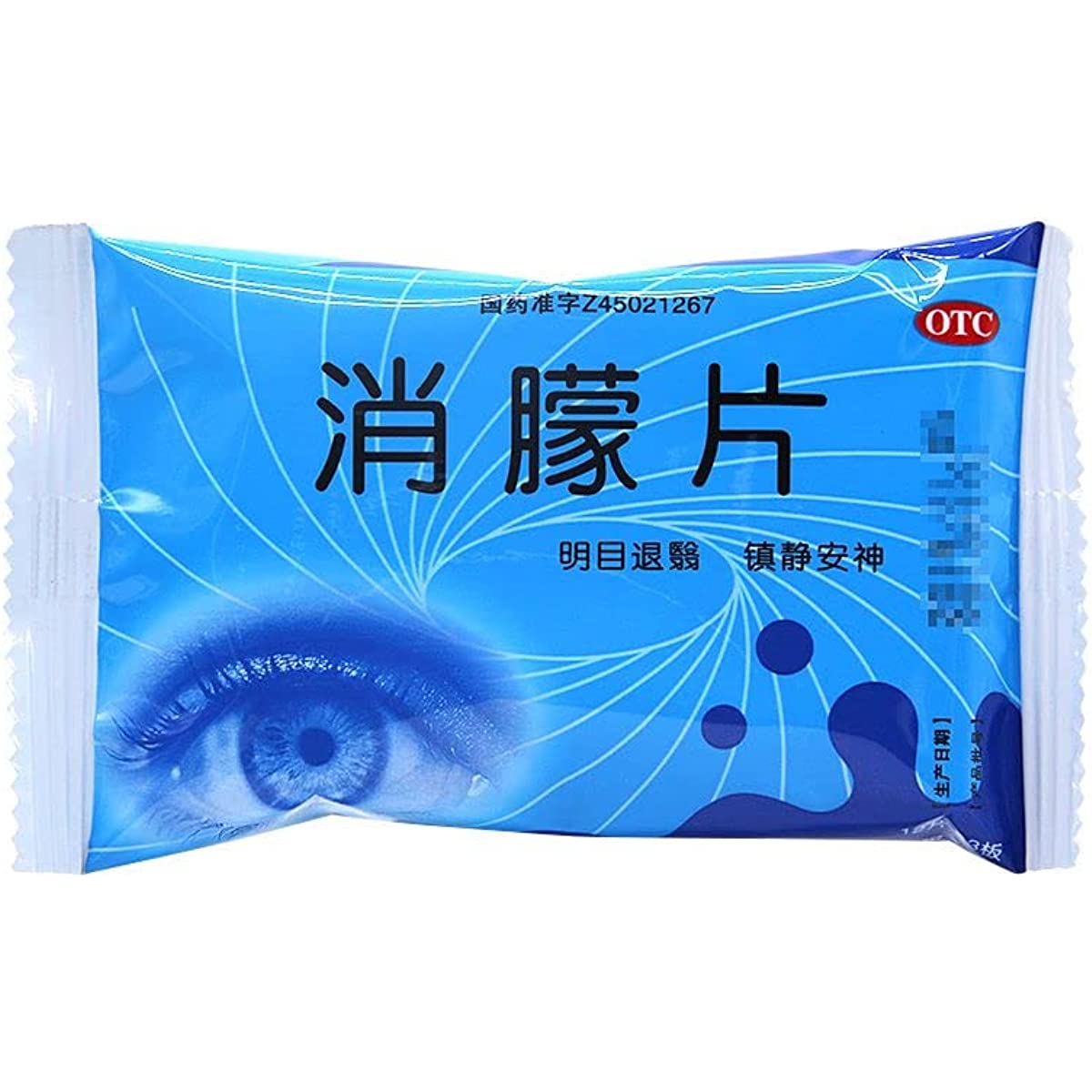 2 Boxes, Xiaomeng Pian 36 Tablets / Box 消朦片