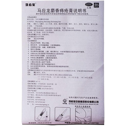 2 Boxes Shexiangzhichuang Gao 6 Tubes/Box 痔疮膏