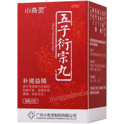 1 Box, Wuzi Yanzong Wan  30g / Box 五子衍宗丸