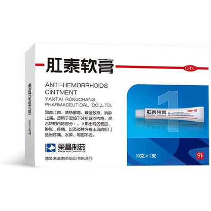 1 Box, Rongchang Gangtai Ruangao 10g/Box 肛泰软膏 10g/盒