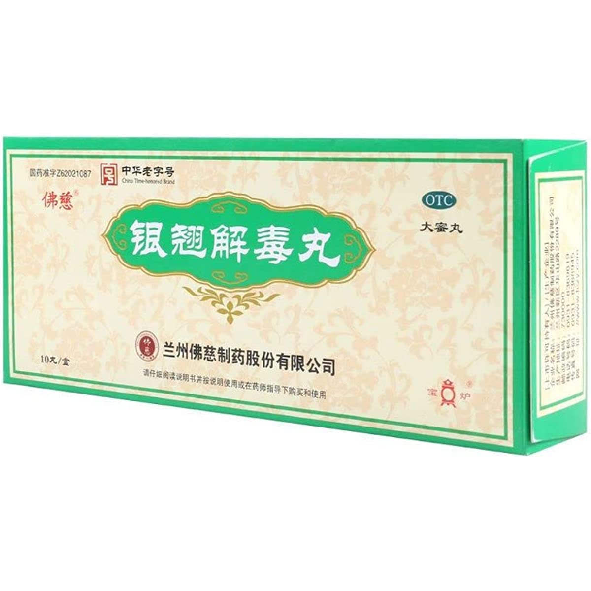 2 Boxes, Yinqiao JieduWan 9g*10 Big Pills / Box 银翘解毒丸