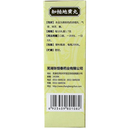 1 Box,Zhibai Dihuang Wan 200 Pills / Box 佛慈知柏地黄丸