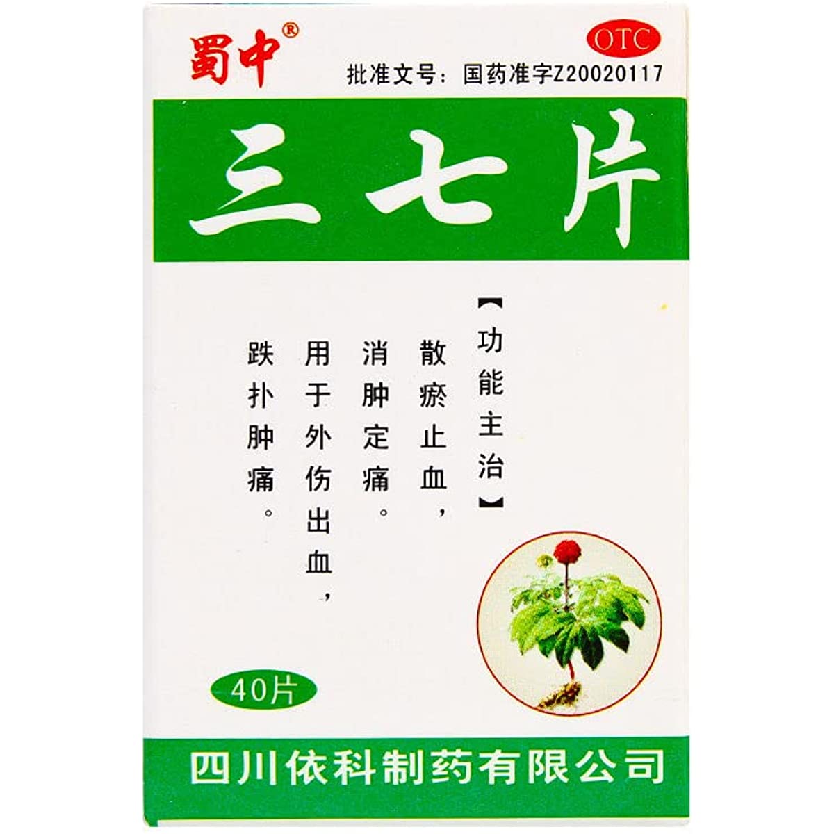 2 Boxes, Sanqi Pian 40 Tablets / Box 三七片