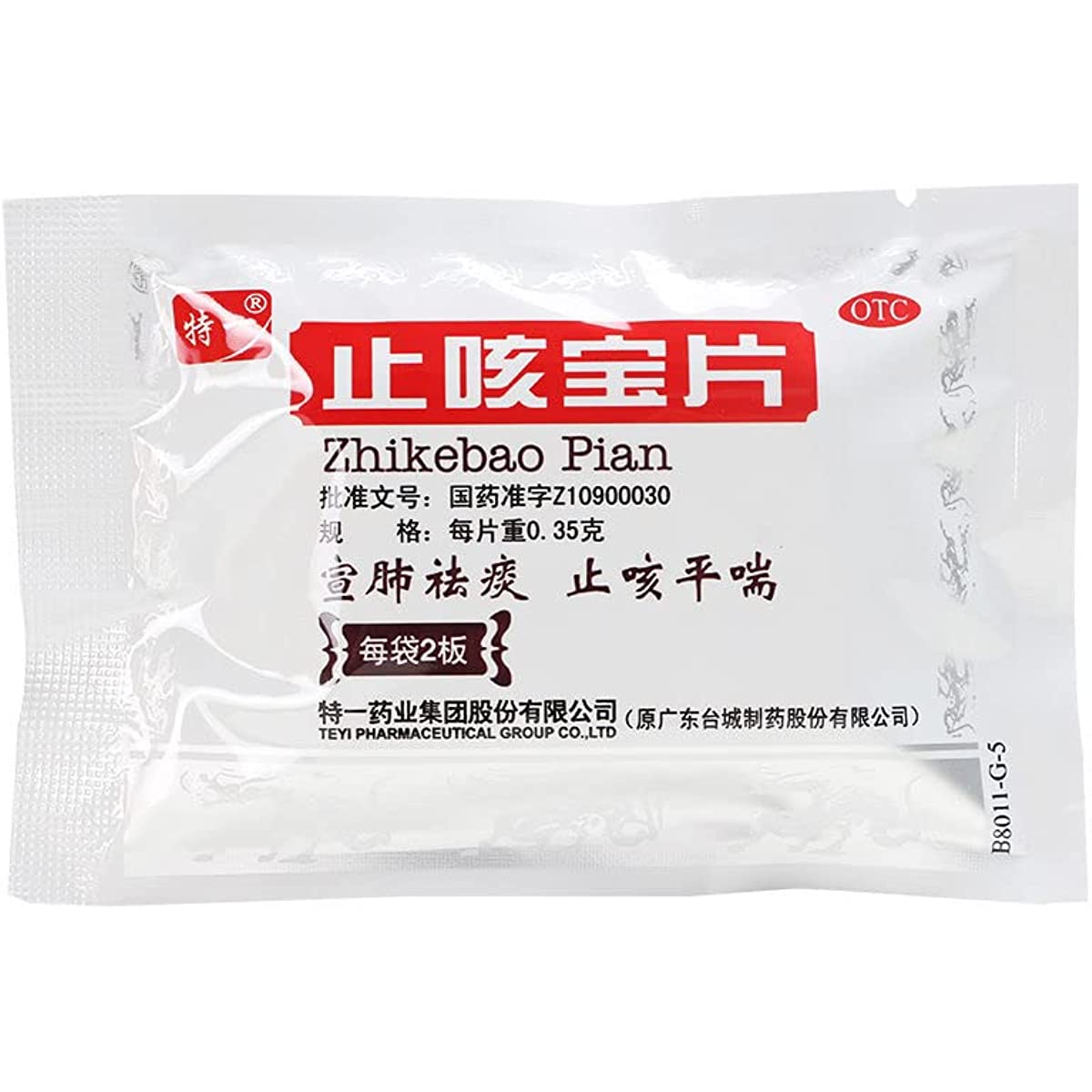 1 Box, Zhikebao Pian  24 Tablets / Box 止咳宝片
