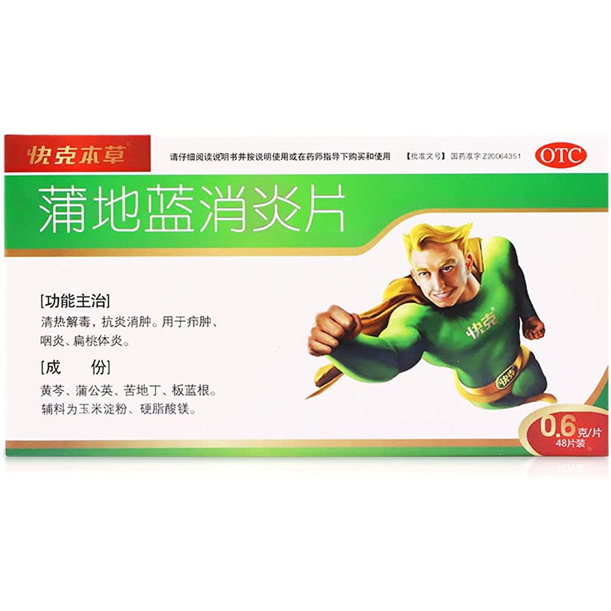 1 Box, Pudilan Xiaoyan Pian 48 Tablets / Box 蒲地蓝消炎片
