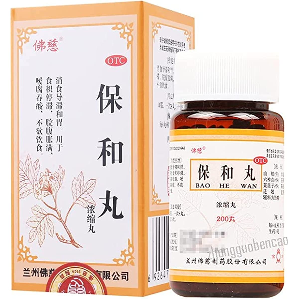 1 Box, Baohe Wan 200 Pills / Box 保和丸