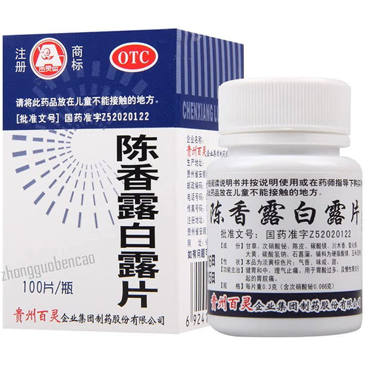 2 Boxes,ChenxiangLu Bailu Pian   100 Tablets / Box 陈香露白露片