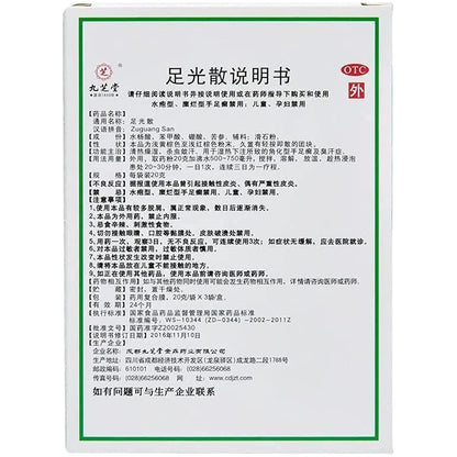 Zuguang San 20g*3 Bags/box - Powerful Foot Care Solution for Athlete's Foot