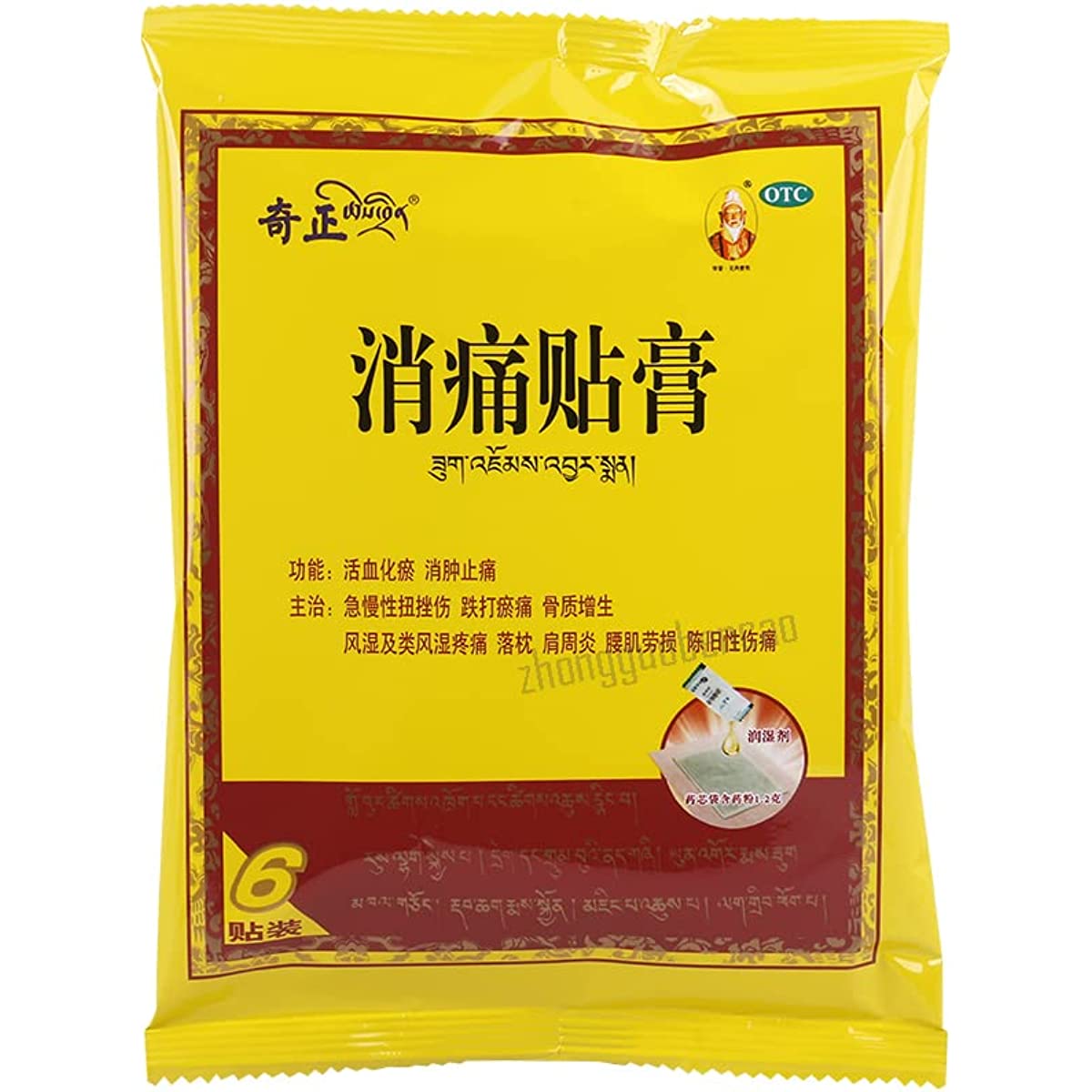 1 Box, Xiaotong Tiegao 6 Patches / Box 消痛贴膏