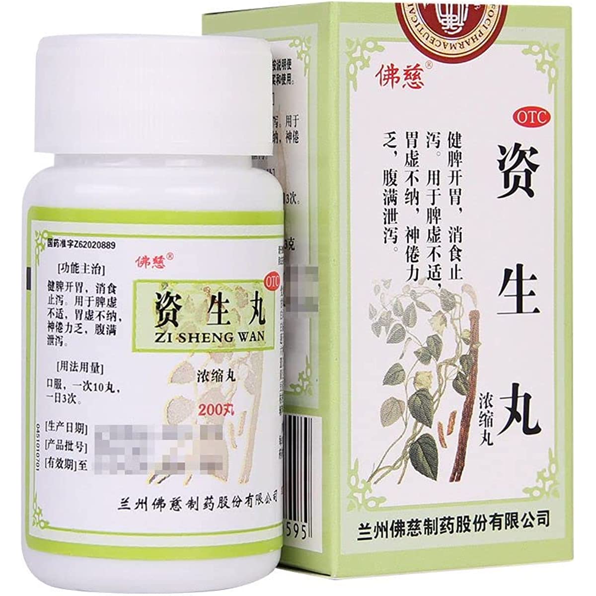 1 Box, Zisheng Wan 200 Pills / Box  资生丸