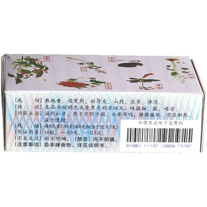 1 Box, Zhongjing Liuwei Dihuang Wan 200 Pills / Box 地黄丸浓缩丸