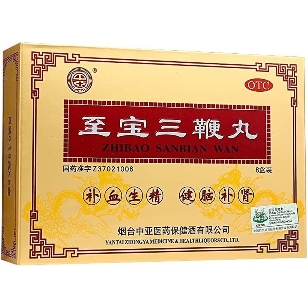 1 Box, Zhibao Sanbian Wan 8 Small Boxes / Box 至宝三鞭丸