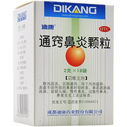 2 Boxes, Tongqiao Biyan Keli  2g*18 Bags / Box 通窍鼻炎颗粒