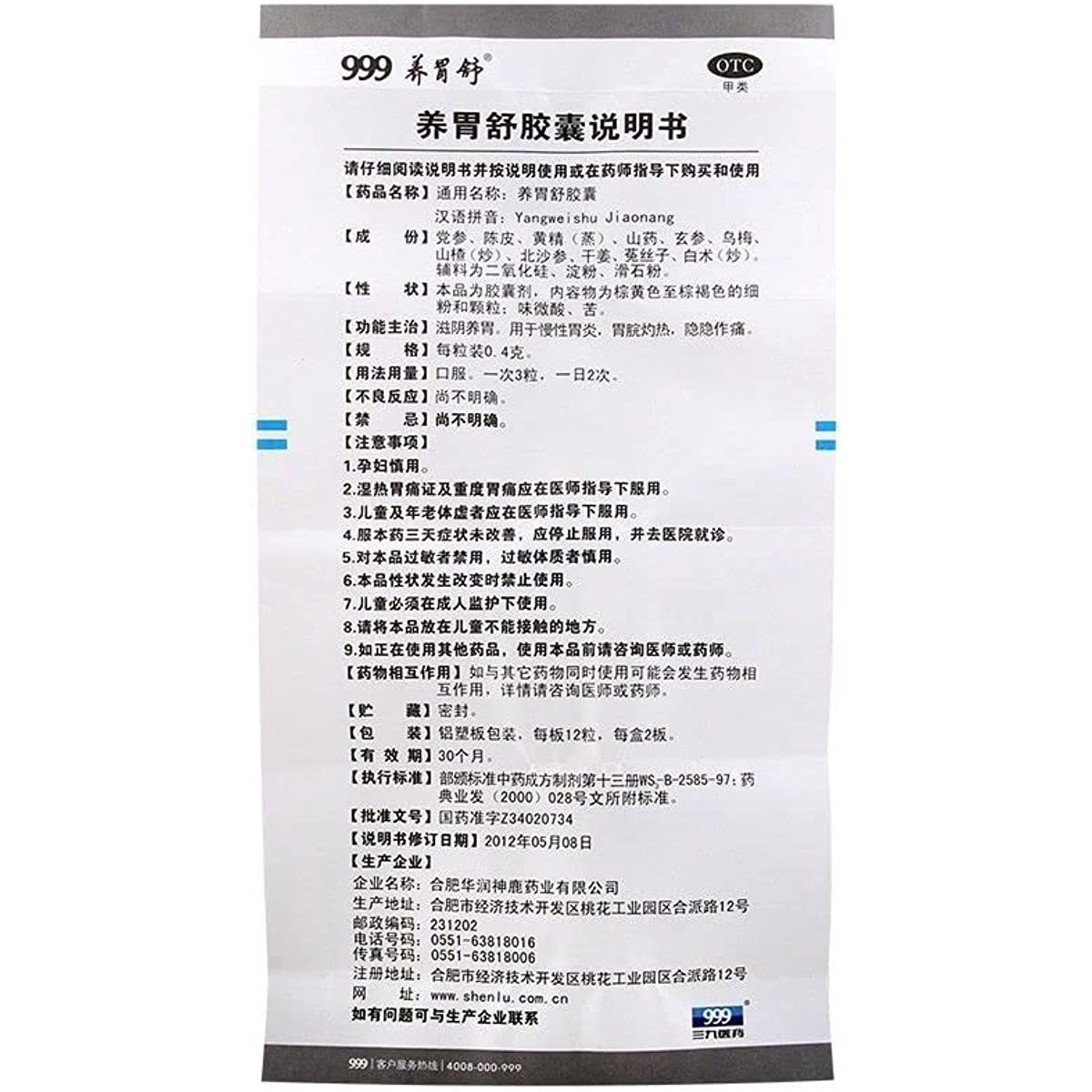 2 Boxes, Guilong Kechuanning Pian 54 Tablets / Box  桂龙咳喘宁片