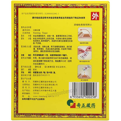 1 Box, Xiaotong Tiegao  6 plasters / Box 消痛贴膏