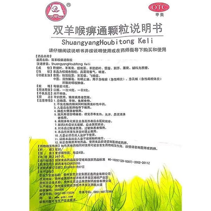 1 Box, Shuangyang HoubitongKeli 10g*6 Bags / Box