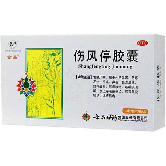 1 Box, Shangfengting Jiaonang 30 Capsules / Box 伤风停胶囊