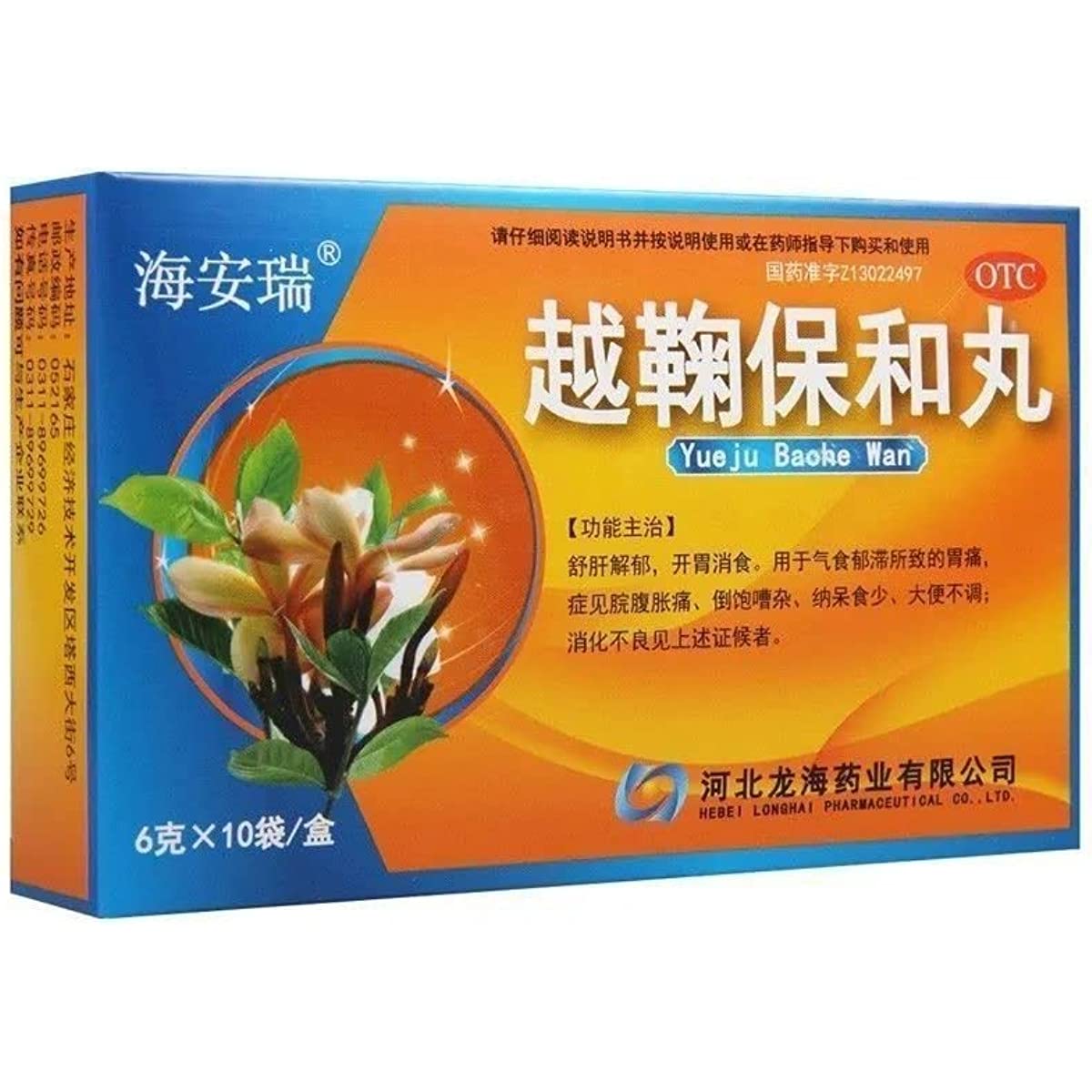 1 Box, Yueju Baohe Wan  6g*10 Bags / Box 越鞠保和丸