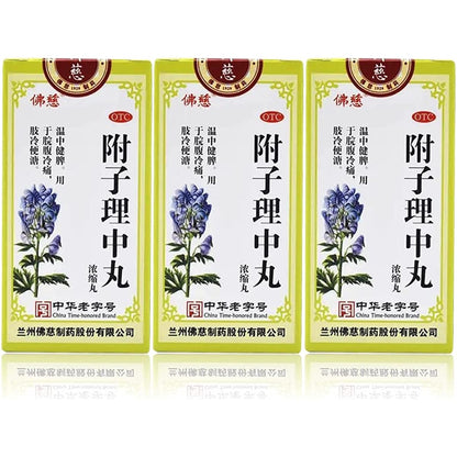 1 Box, Fuzi Lizhong Wan 200 Pills / Box  附子理中丸