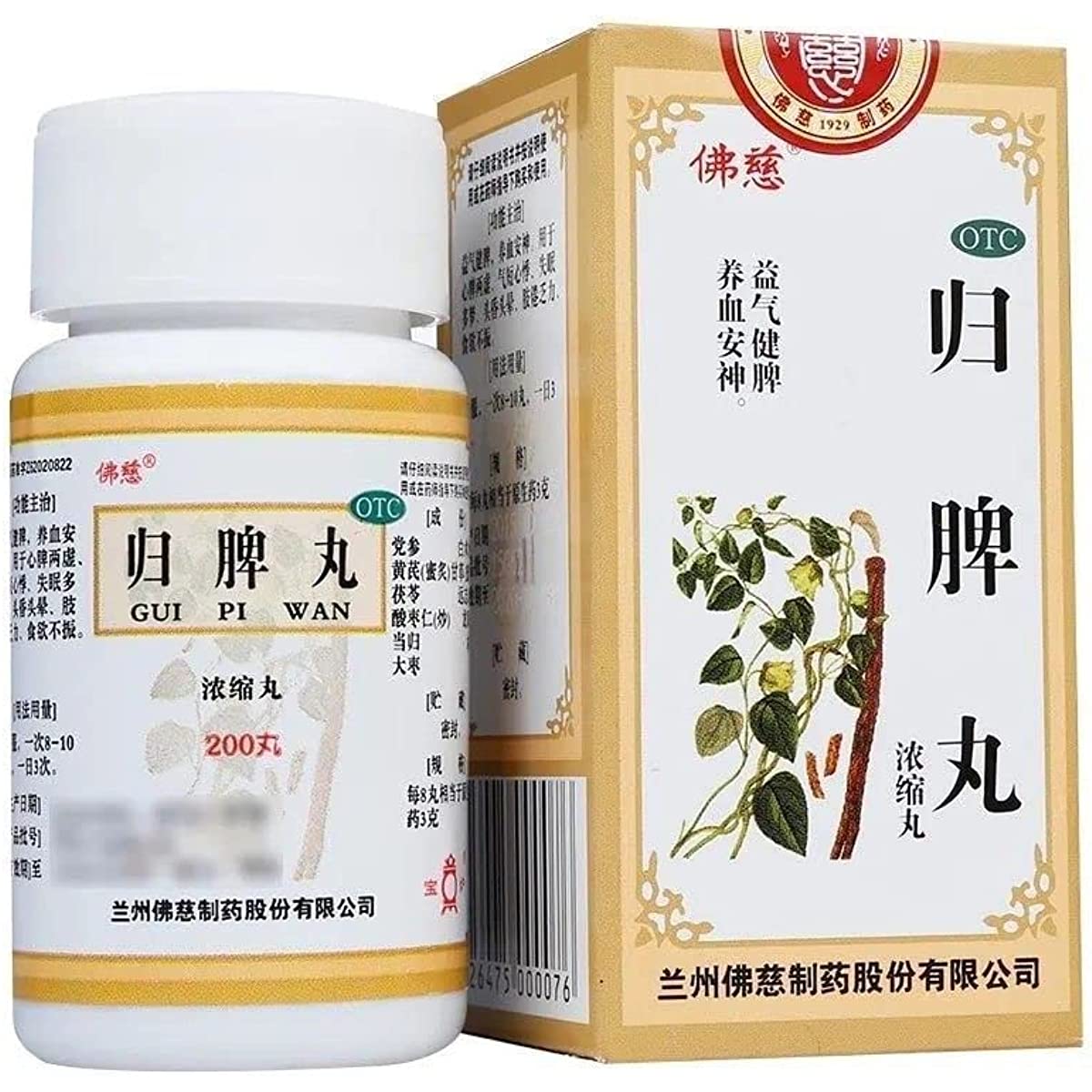 1 Box, GuiPi Wan 200 Pills / Box 佛慈归脾丸