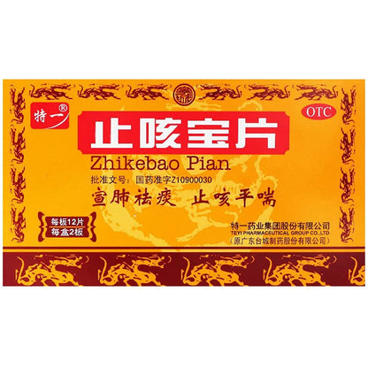 1 Box, Zhikebao Pian  24 Tablets / Box 止咳宝片