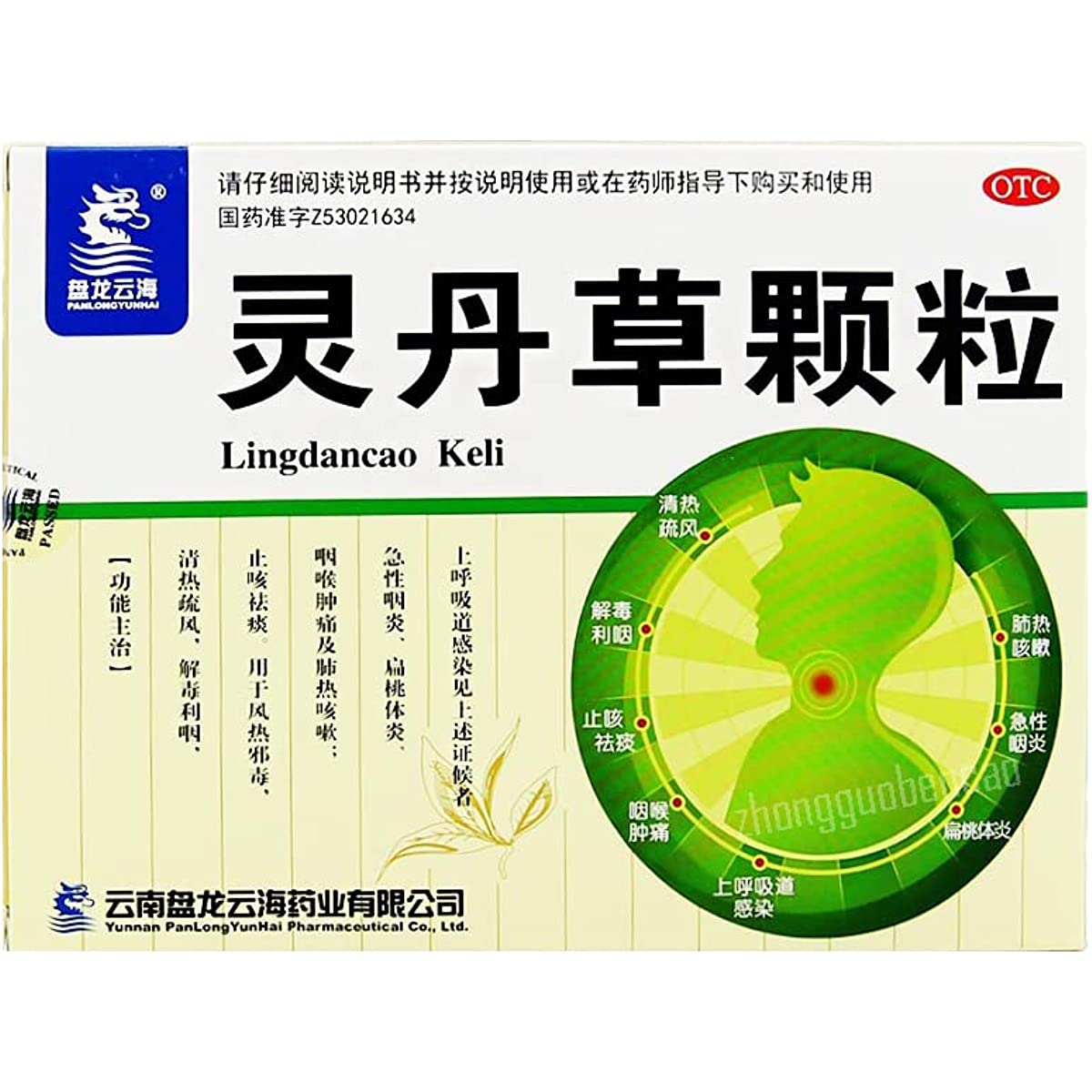 1 Box, Lingdancao Keli 3g*18 Bags / Box 盘龙云海灵丹草颗粒